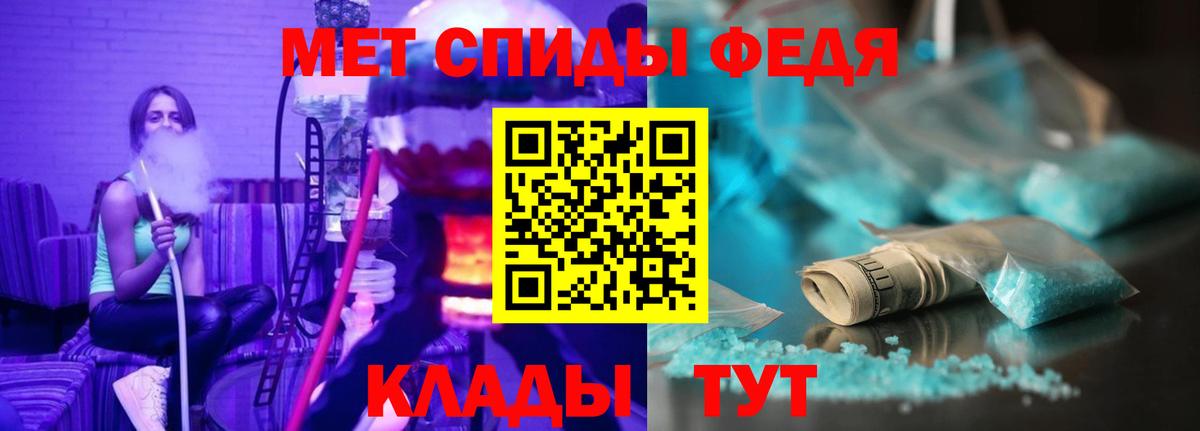 АМФЕТАМИН Premium Владикавказ