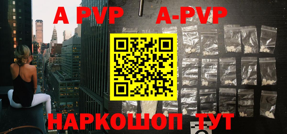 Владикавказ  APVP  купить  сайты  Вход с VPN  A PVP крисы CK  Альфа ПВП кристаллы 