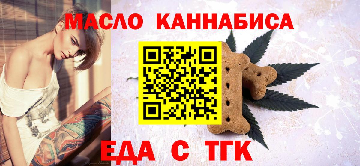 Владикавказ  Еда ТГК марихуана  Вход с VPN 