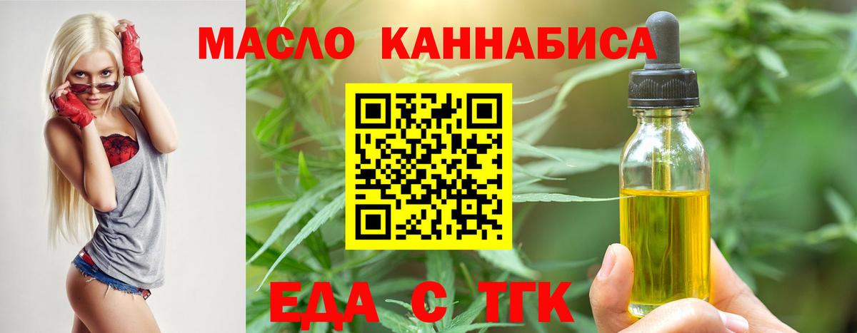 Печенье с ТГК марихуана Владикавказ