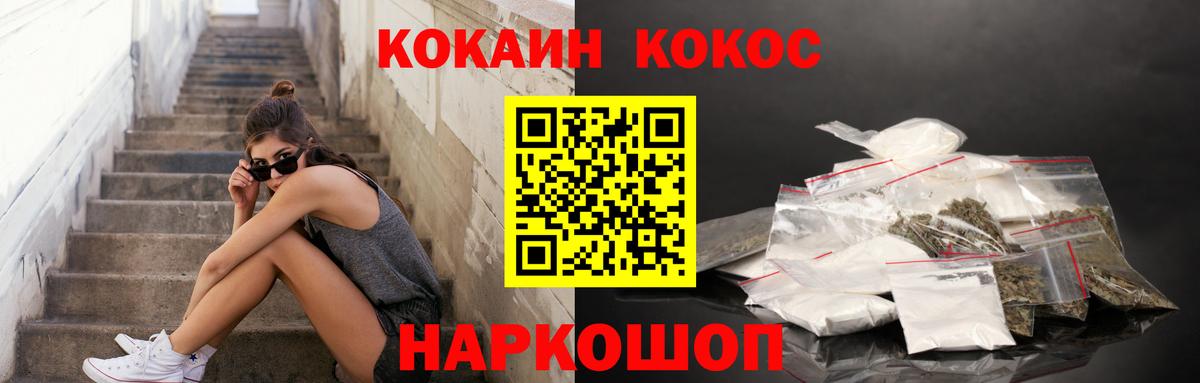 COCAIN Fish Scale Владикавказ