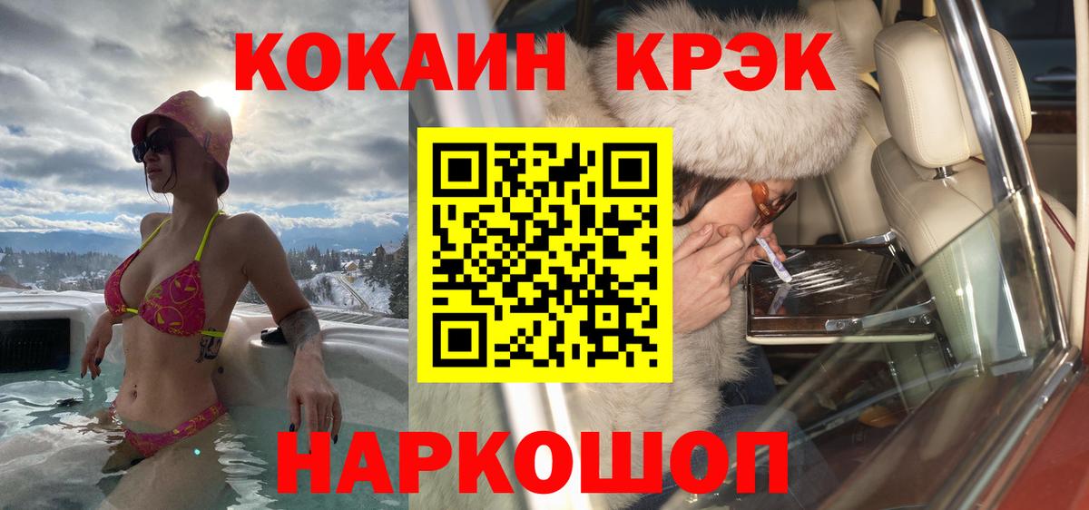 Владикавказ  COCAIN Эквадор  Вход с VPN  COCAIN 97% 