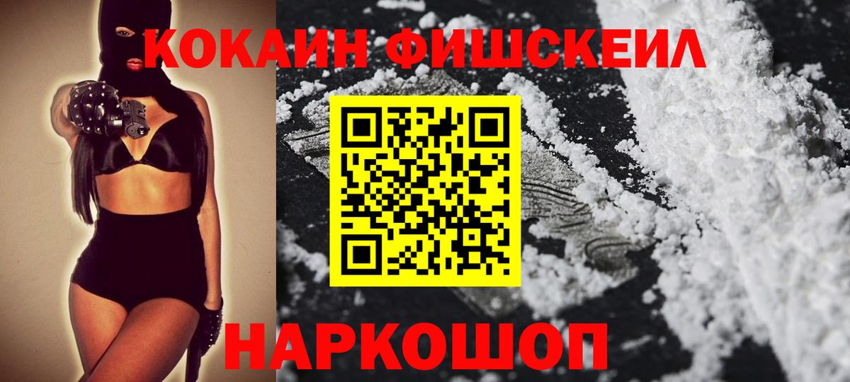 Канабис  Мефедрон   Вход с VPN  Где продают наркотики?  НБОМе  Владикавказ  COCAIN  ГАШ 