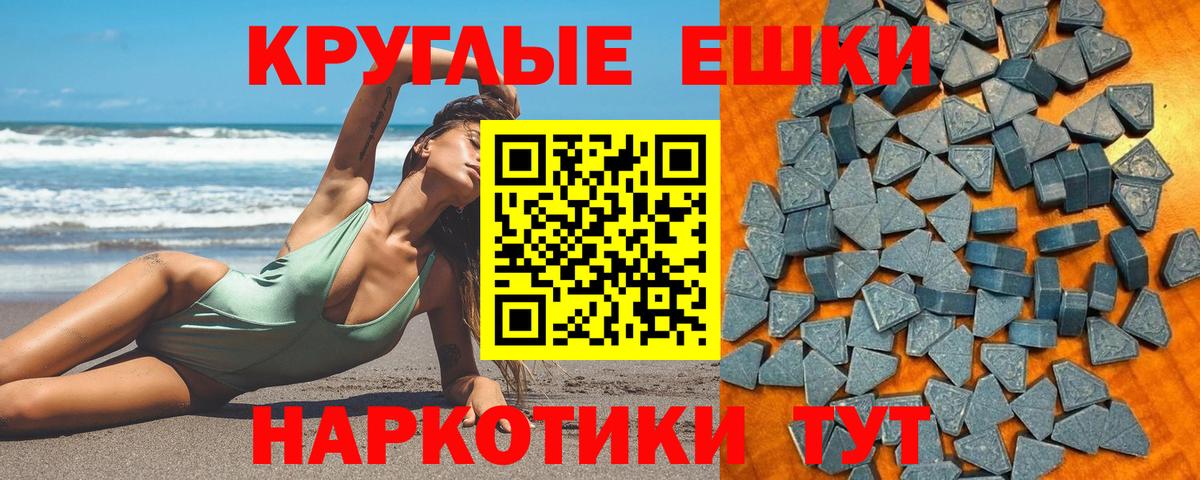 ЭКСТАЗИ MDMA Владикавказ
