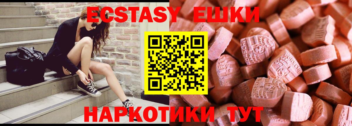 Ecstasy louis Vuitton  ЭКСТАЗИ 280мг  Вход с VPN  Ecstasy  Владикавказ 