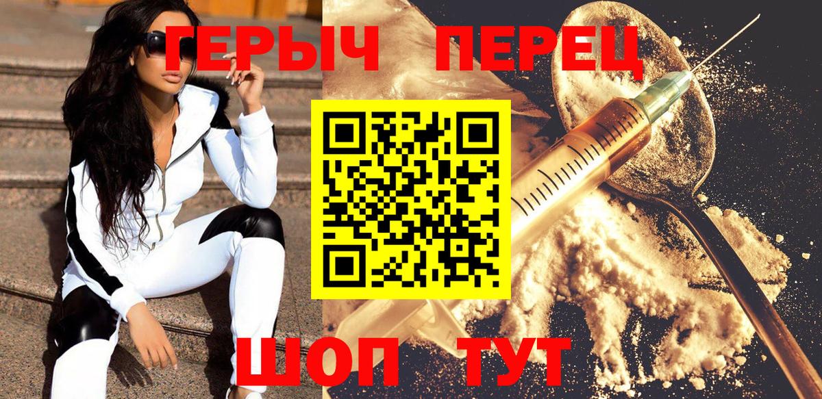 ГЕРОИН  Вход с VPN  Владикавказ  ГЕРОИН герыч 