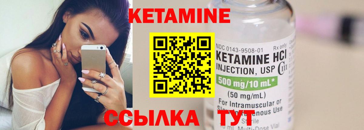 Владикавказ  Кетамин VHQ  Вход с VPN 