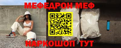 мефедрон Чапаевск