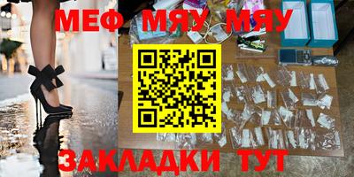 мефедрон Чапаевск