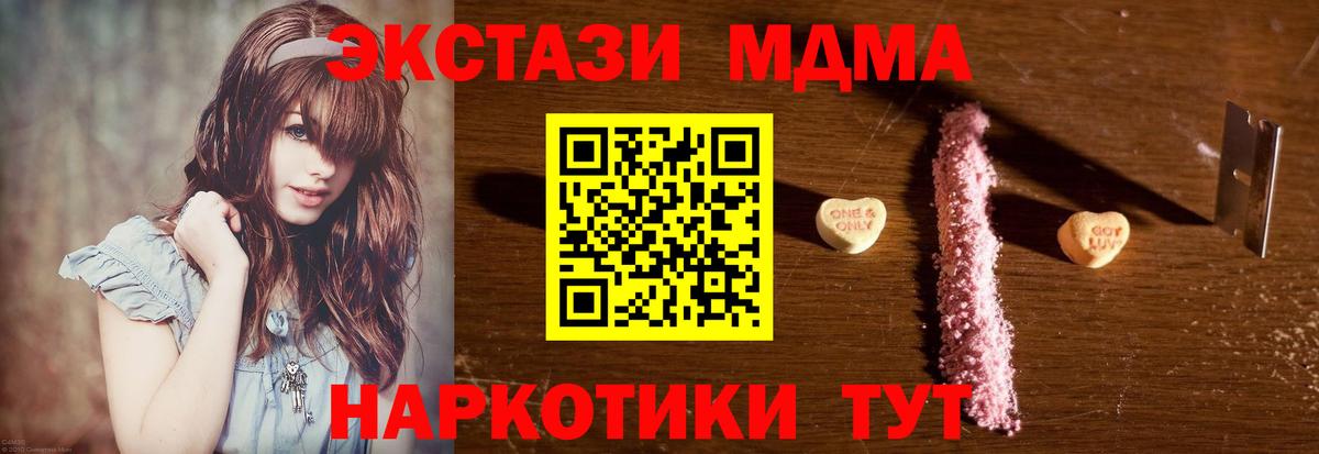 МДМА молли  Вход с VPN  Владикавказ 