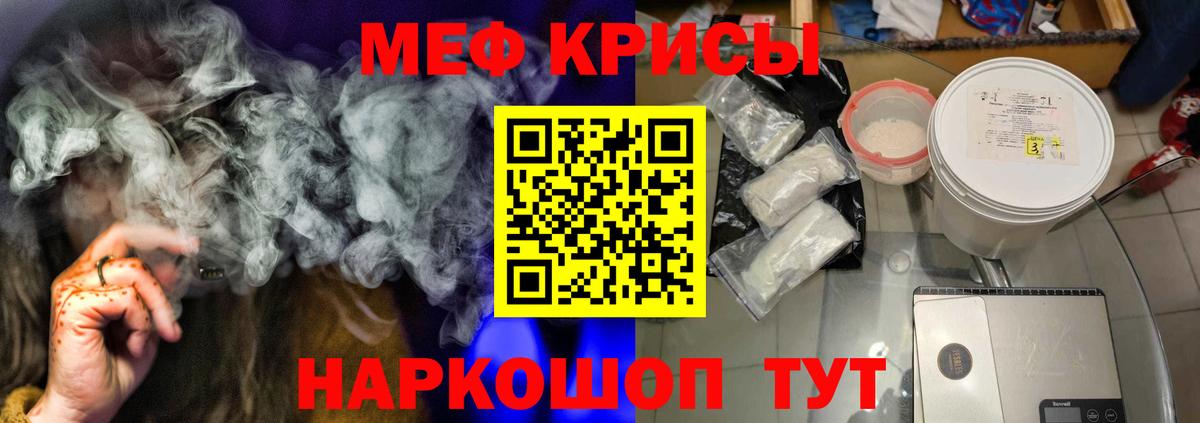 МЯУ-МЯУ VHQ  Вход с VPN  Мефедрон  Владикавказ  МЯУ-МЯУ VHQ 