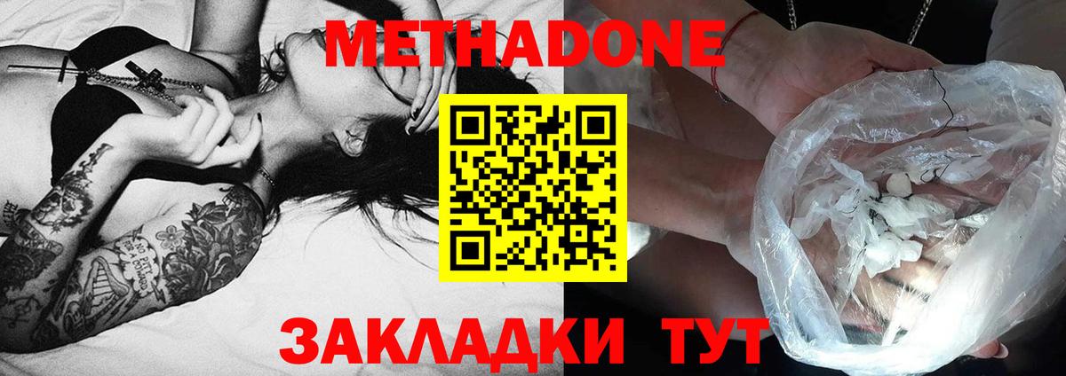 МЕТАДОН VHQ  Вход с VPN  Владикавказ 