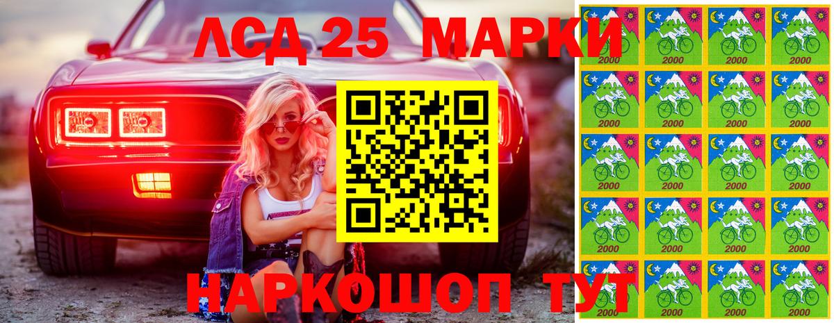 Наркотические марки 1,8мг Владикавказ