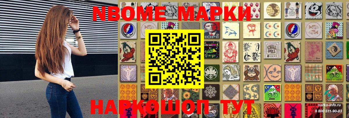 Владикавказ  Марки 25I-NBOMe 1500мкг  Вход с VPN  Марки 25I-NBOMe 1500мкг 