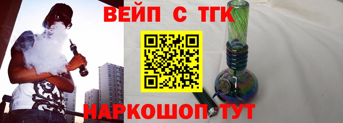 Владикавказ  Дистиллят ТГК гашишное масло  Вход с VPN  ТГК гашишное масло 