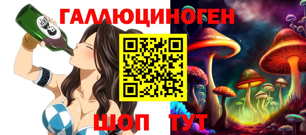 Псилоцибиновые грибы MAGIC MUSHROOMS Владикавказ
